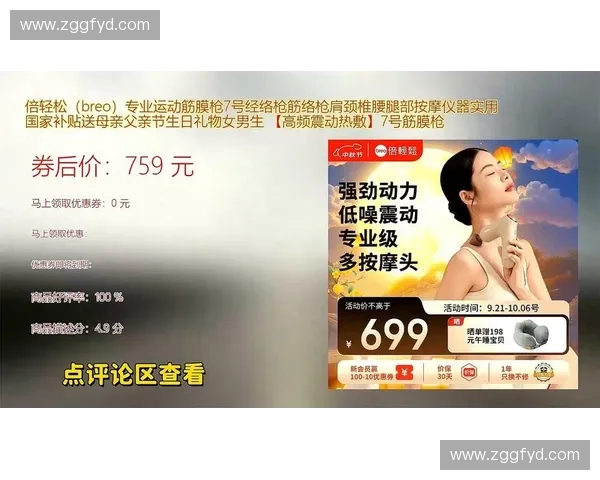 肌群恢复枪：深度放松肌肉缓解疲劳的高效利器