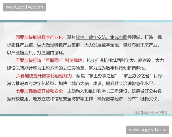 体育数字化转型推动运动产业革新与发展新机遇解析