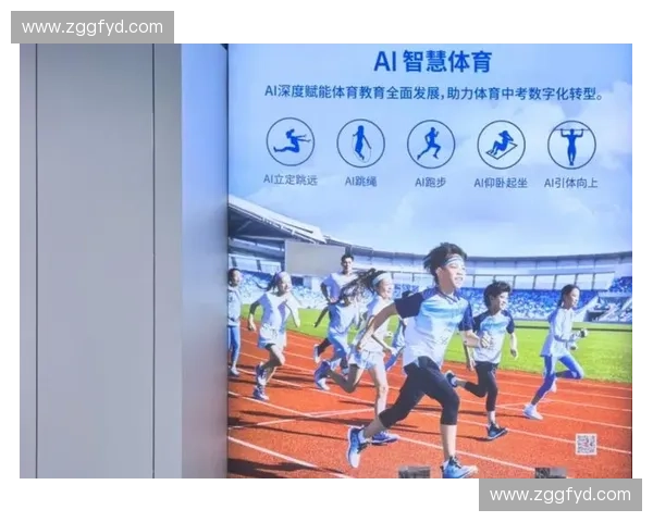 体育科技创新驱动下的智慧运动产业融合发展新路径探索与实践模式