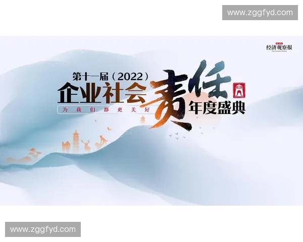 体育企业社会责任实践与可持续发展战略研究探索